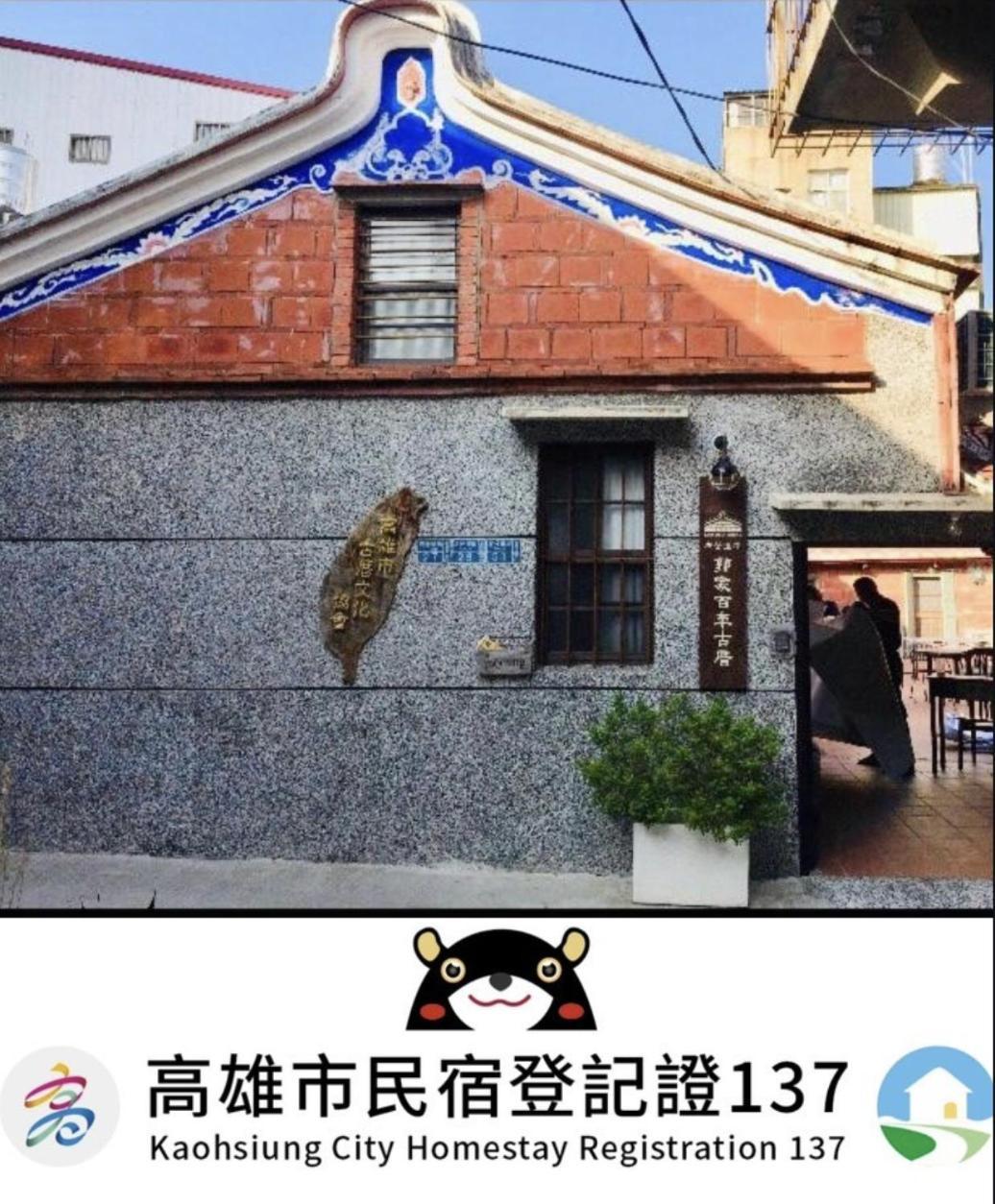 左營蓮潭郭家百年古厝 Hotel Kaohsiung Bagian luar foto
