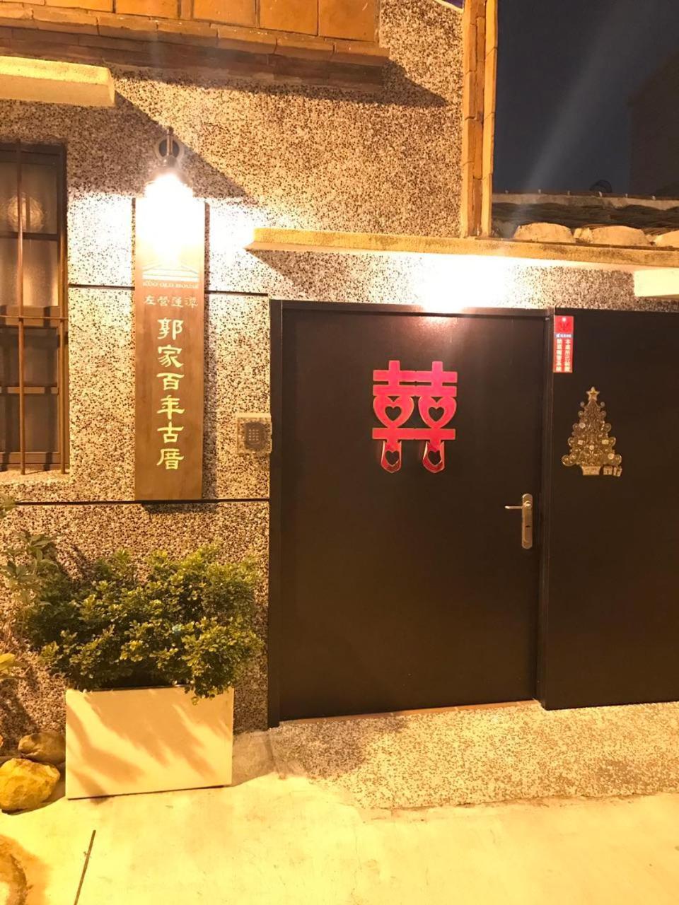 左營蓮潭郭家百年古厝 Hotel Kaohsiung Bagian luar foto